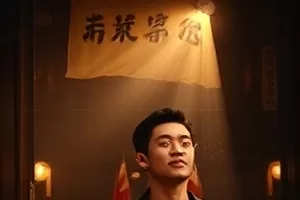 《盐与火》盐田结晶盐堆的中文字幕纪录片封面