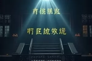 《猫咪侦探社》街角事务所画面的中文字幕动画封面